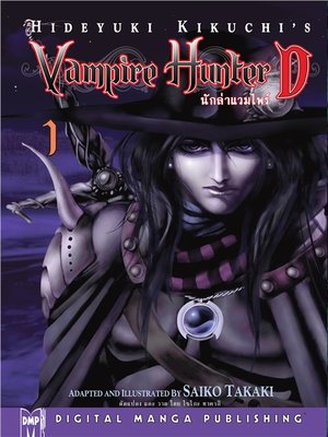 cover image of Vampire Hunter D, Volume 1 (Thai)